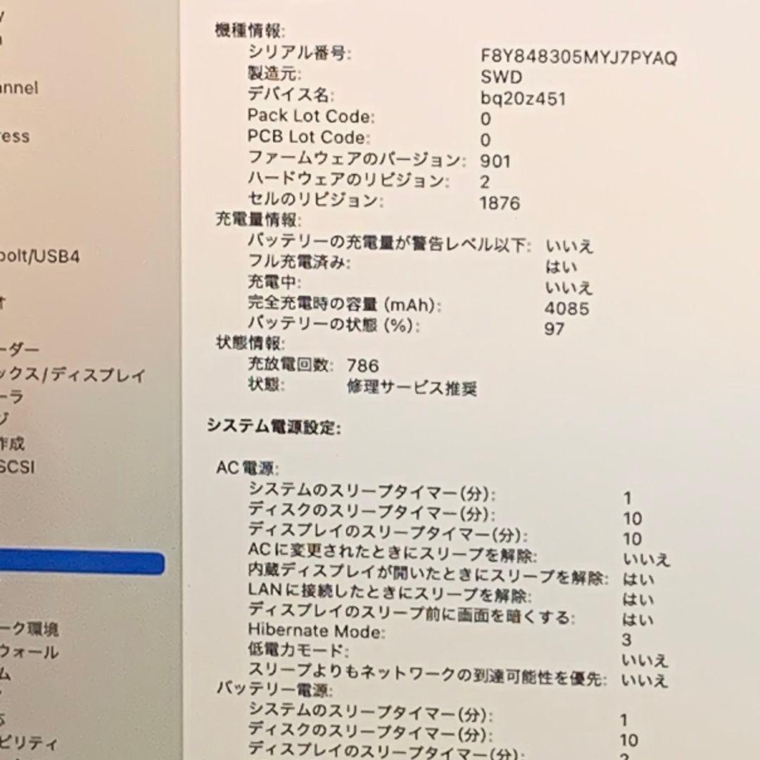 【美品】MacBook Pro 2018年 i7 メモリ16GB パソコンPC