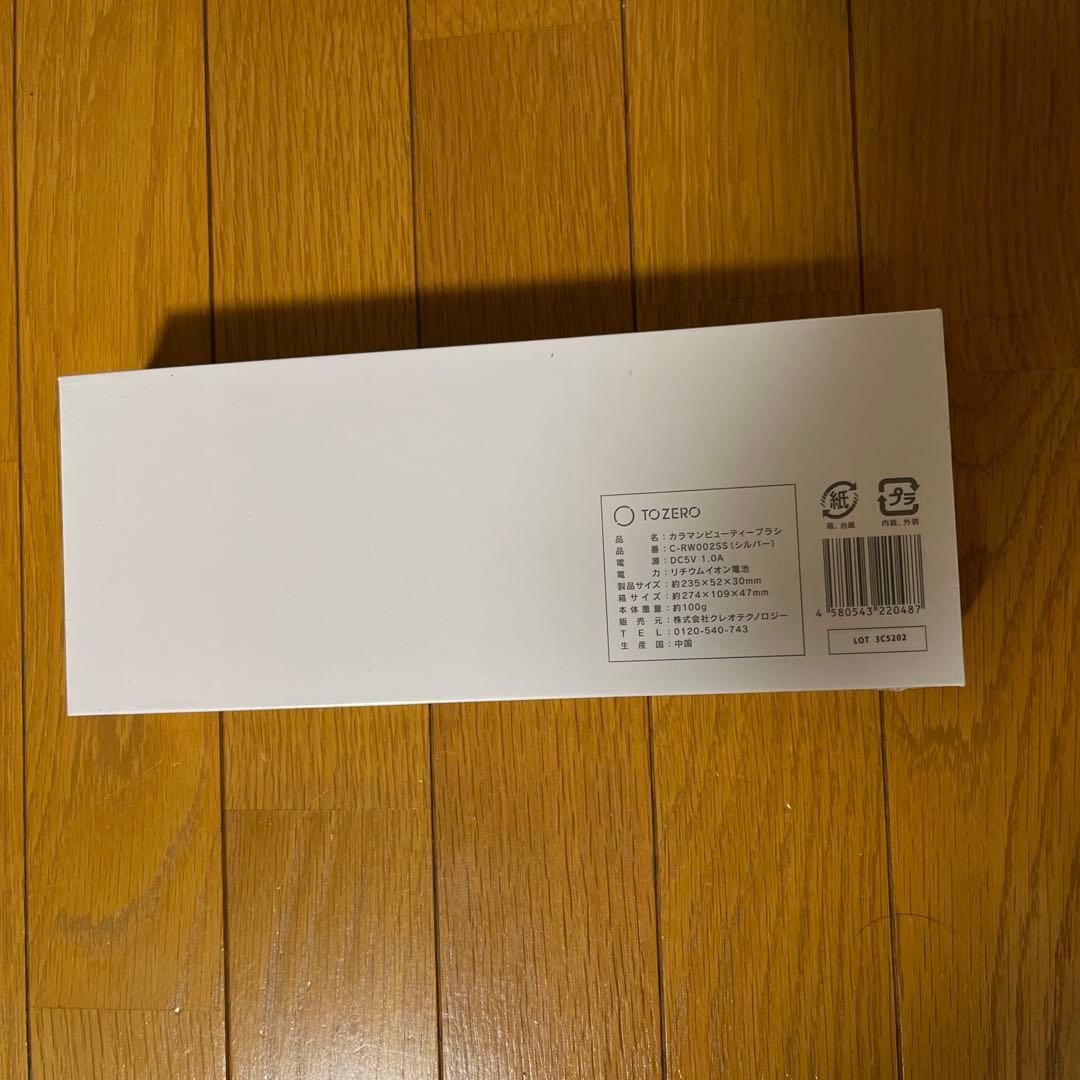 新品未使用 TOZERO クレオテクノロジー カラマン ビューティーブラシ