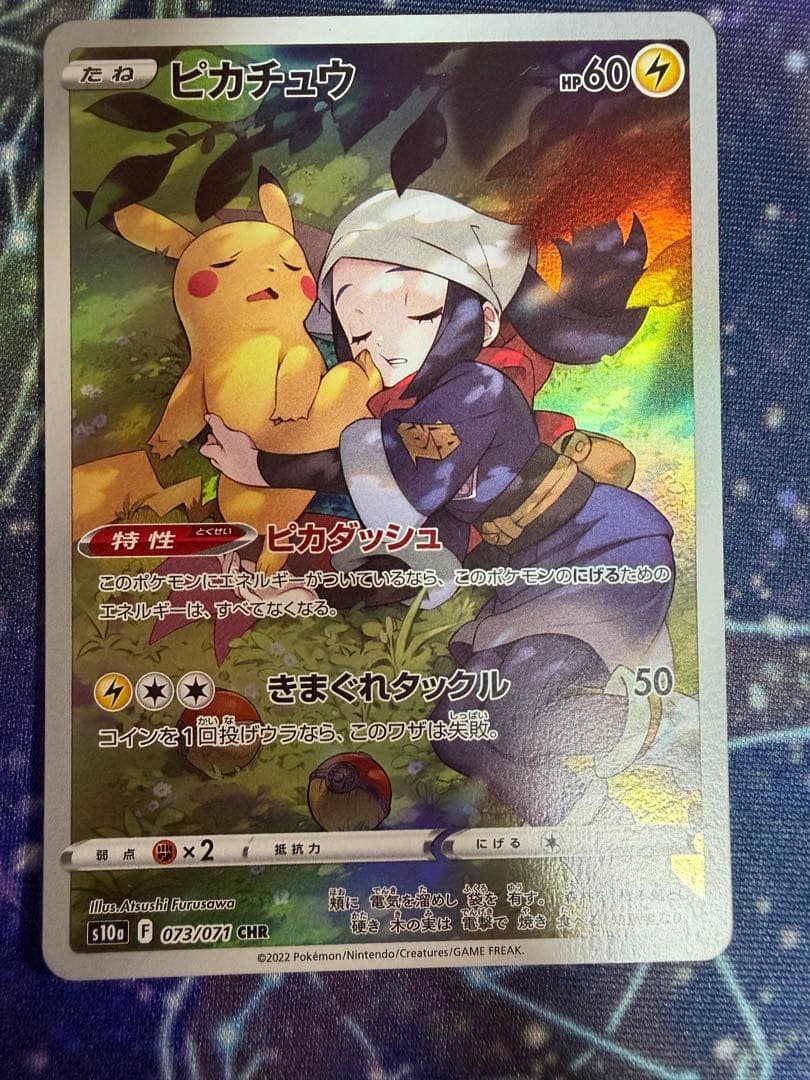 ポケモンカード chrセット