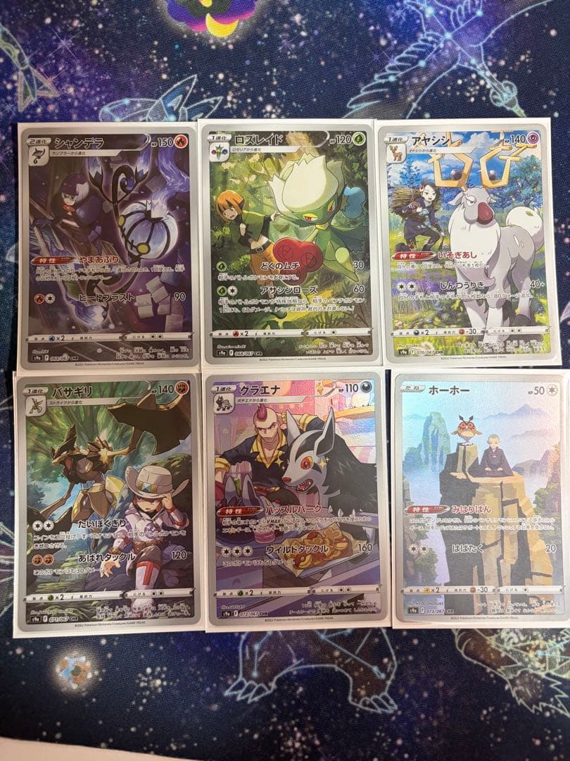 ポケモンカード chrセット