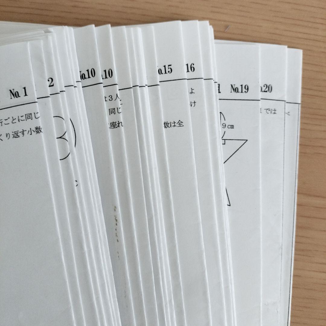 灘中合格プリント No.1〜40 0組　算数　最レ　算数オリンピック　浜学園