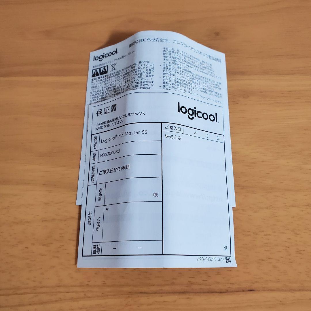 Logicool MX MASTER 3s MX2300GRd マウス 静音