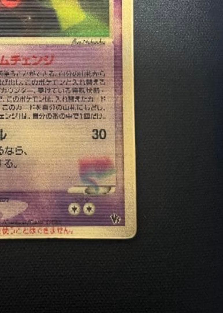 裂空のデオキシス 映画公開記念VSパック 裂空のデオキシス 002/019