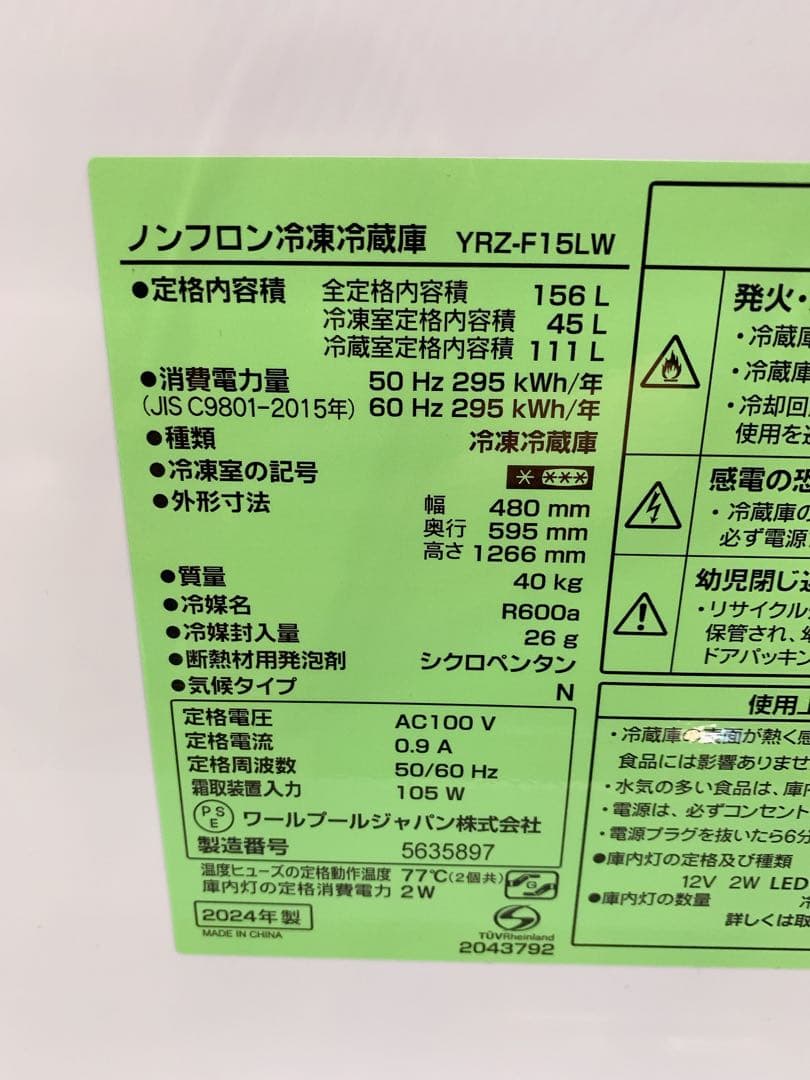 関東限定送料無料 ノンフロン冷凍冷蔵庫 0407か4 H 260