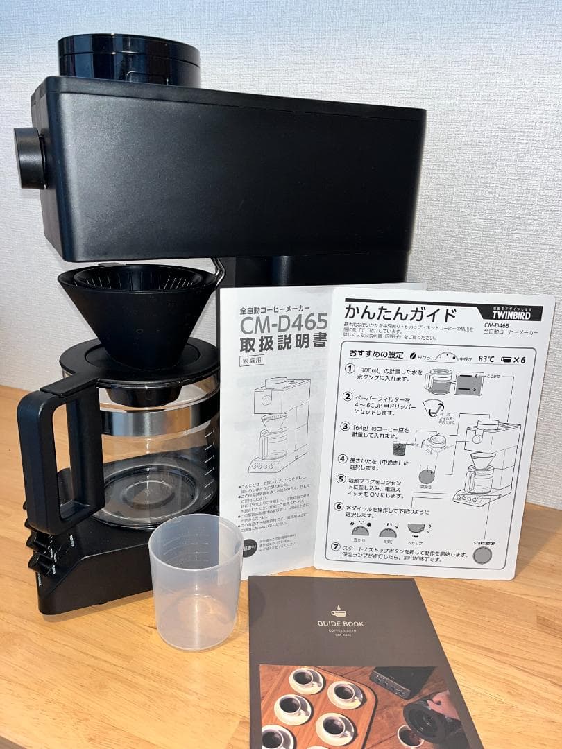【6/821時まで限定価格】ツインバード 全自動コーヒーメーカー CM-D465
