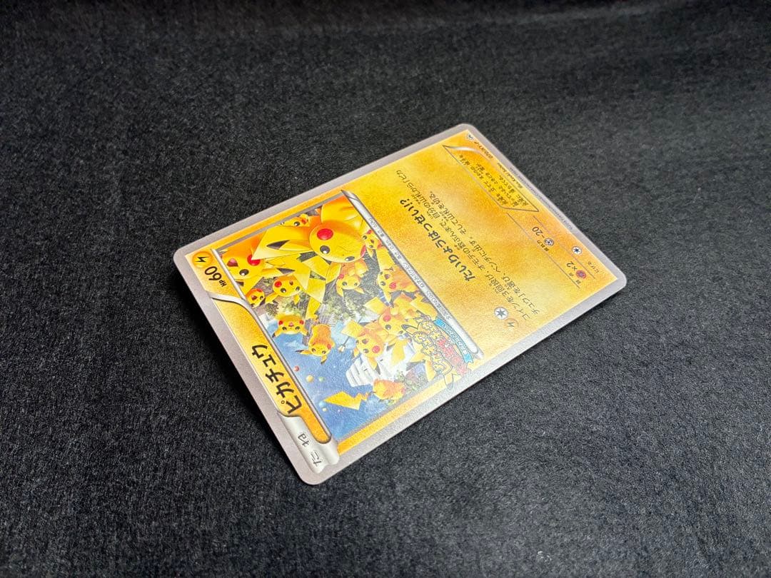 【ラスト】ピカチュウ PROMO XYシリーズプロモーションカード