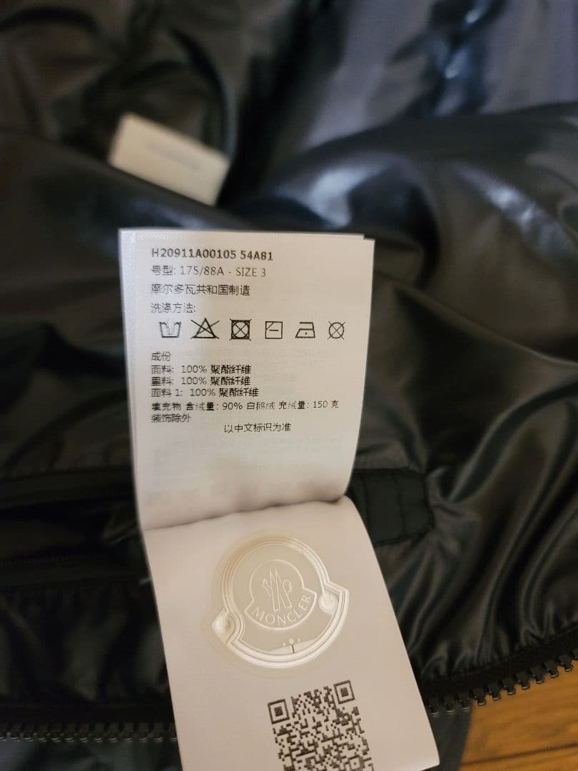 マー。モンクレール　MONCLER　CARDERE　ダウン　ブラック　3