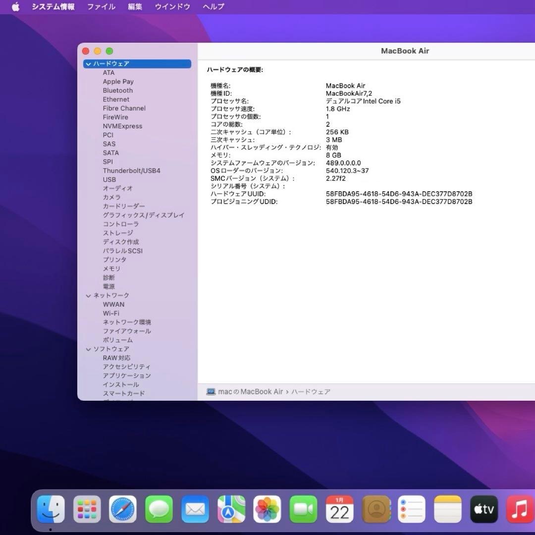 【ジャンク】MacBook Air 13インチ 2017年 A1466