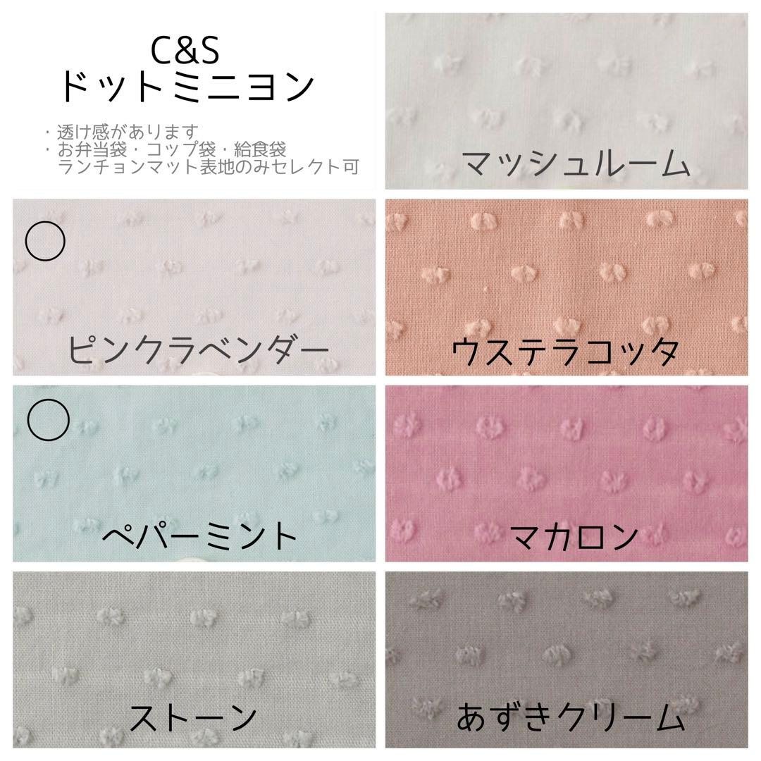 Ruru★　ヌビ　リバティ　マーガレットアニー　ベッツィ　入園入学