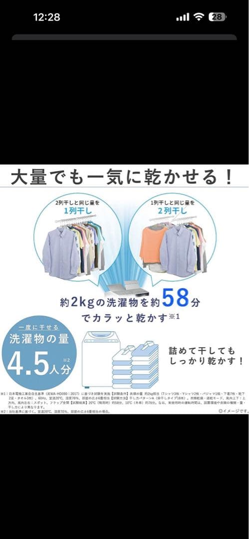 Panasonic 2021年製 除湿衣類乾燥機 ホワイト 最上位モデル