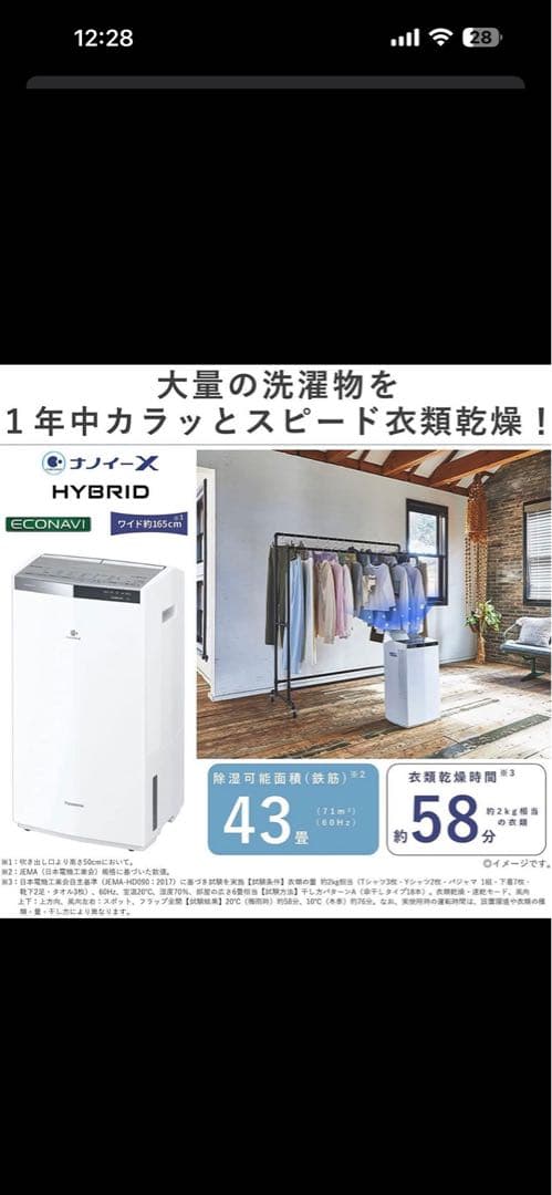 Panasonic 2021年製 除湿衣類乾燥機 ホワイト 最上位モデル