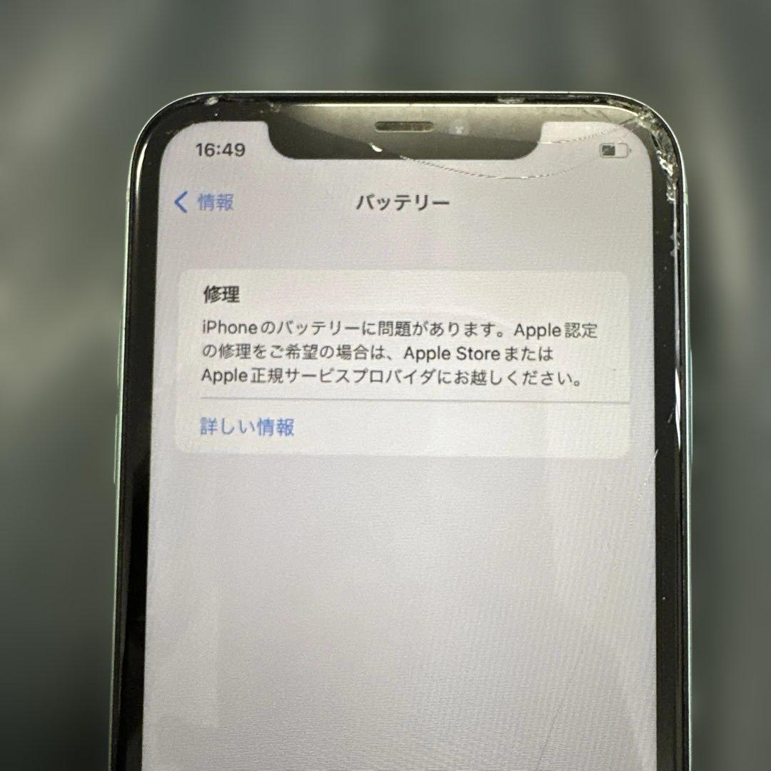 Apple iPhone 11 ミントグリーン SIMロックなし