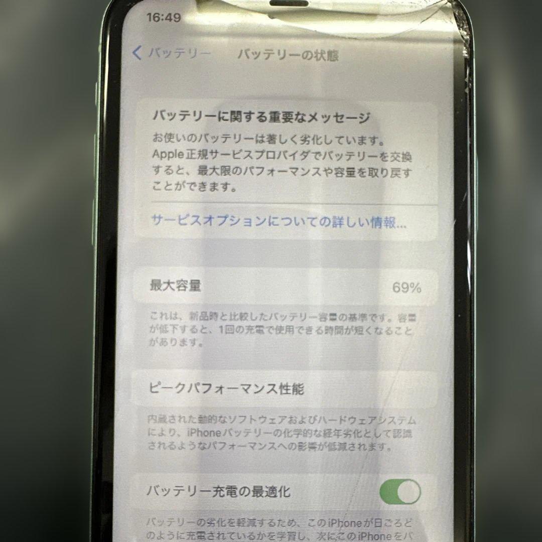 Apple iPhone 11 ミントグリーン SIMロックなし