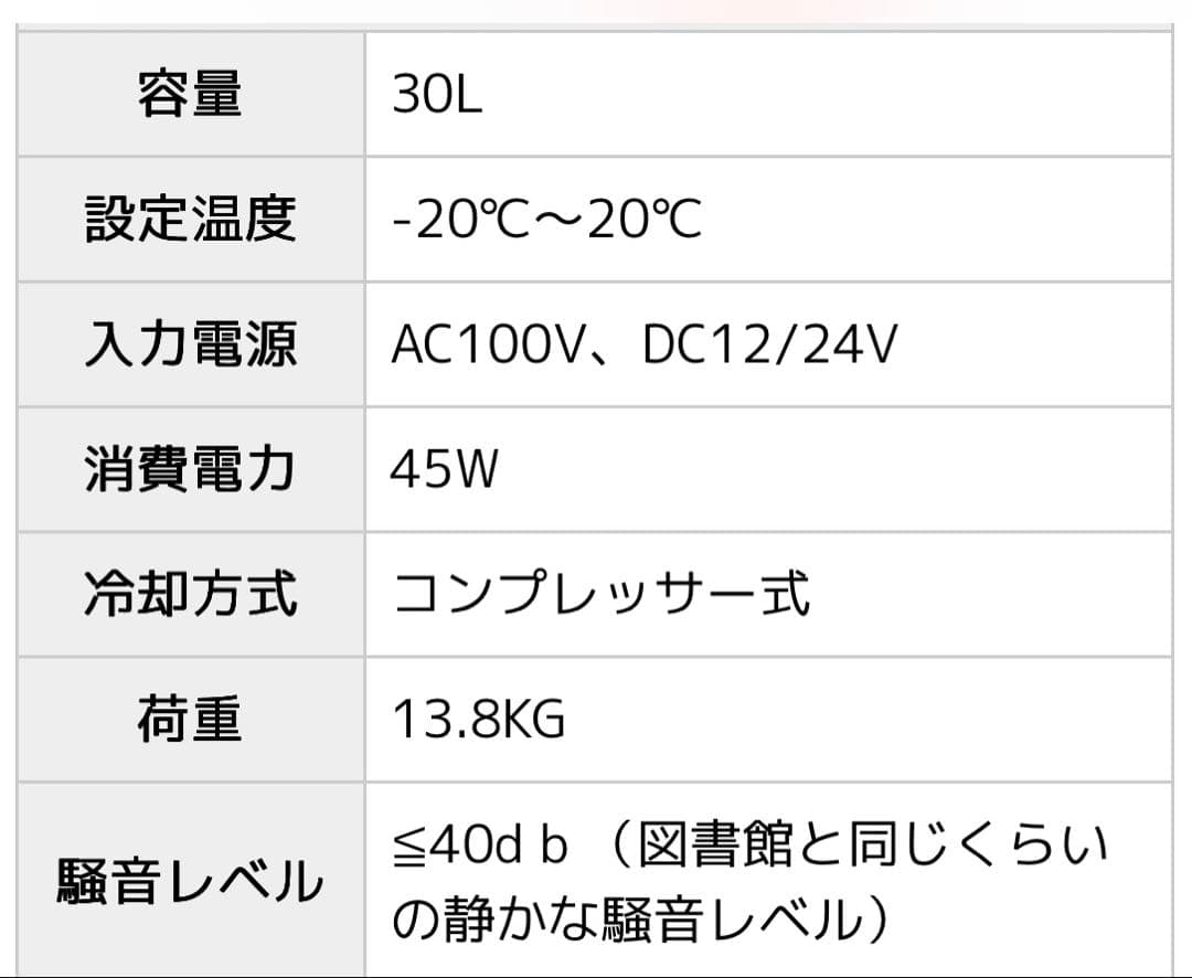 ポータブル車載冷蔵庫　30リッター　ブラック