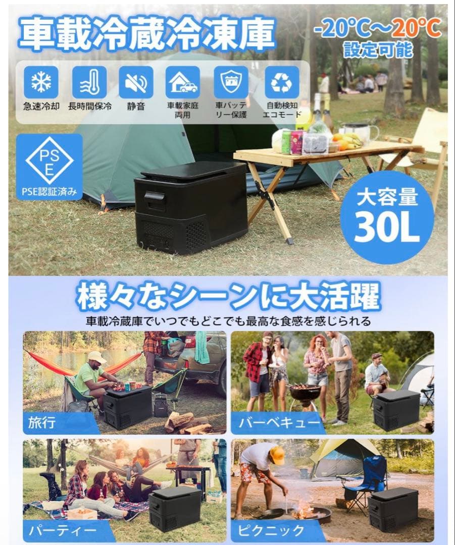 ポータブル車載冷蔵庫　30リッター　ブラック