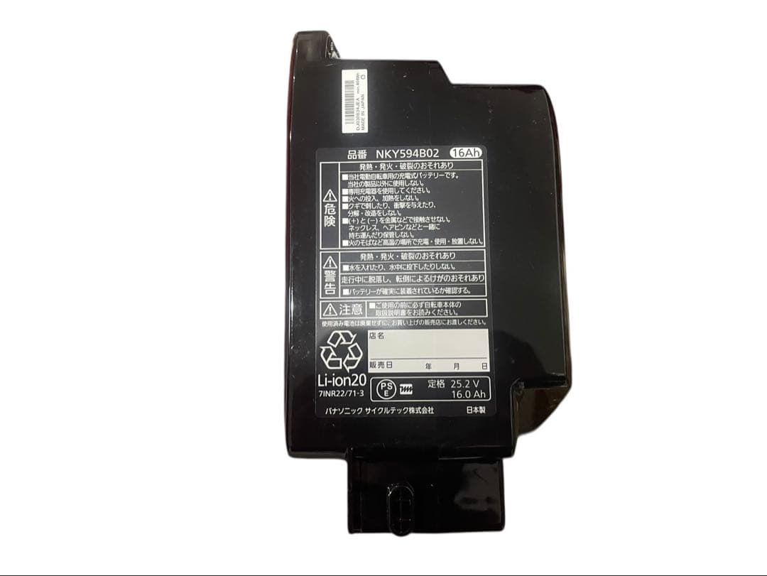 ◻︎【ほぼ未使用】パナソニック 電動自転車 ビビライフ BE-FU833G