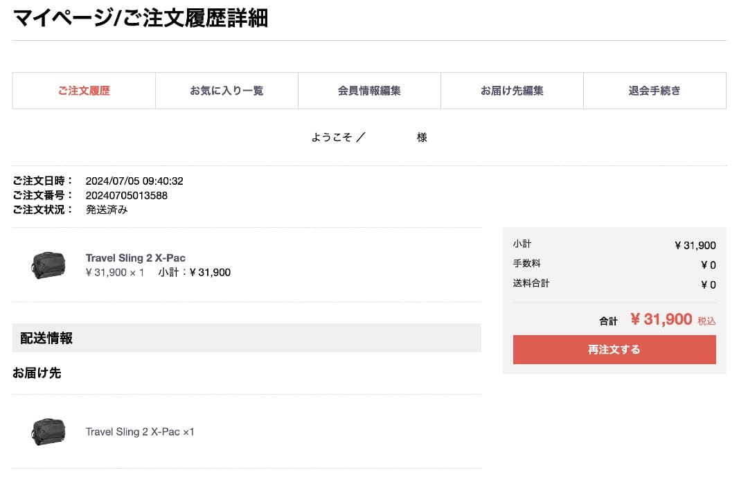 【新品同様】Aer Travel Sling 2 X-Pac