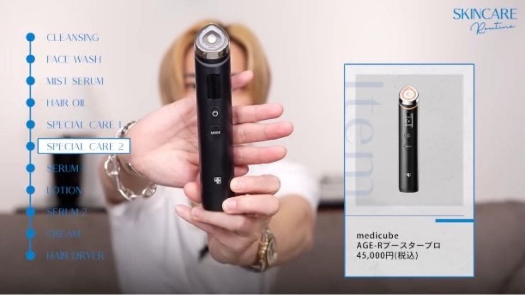 AGE-R メディキューブ　ブースタープロ　美顔器 PDRNパック 新品未使用