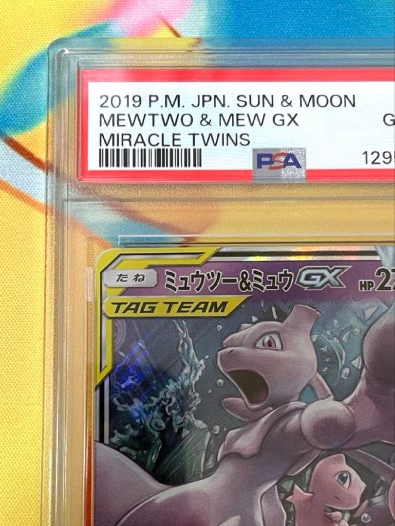 【PSA10】ミュウツー&ミュウGX RR ミラクルツイン 029/094