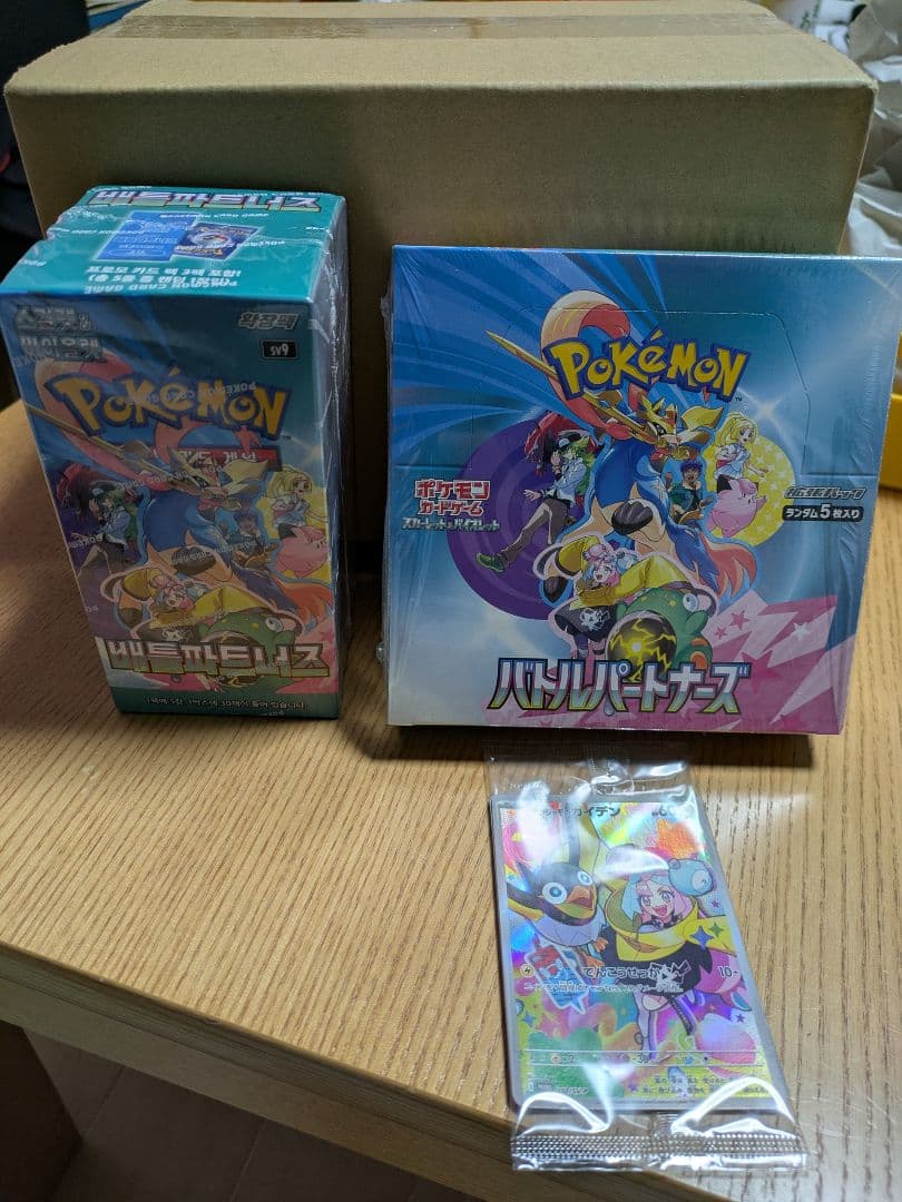 ポケカ　バトルパートナーズ　日韓ＢＯＸ未使用未開封セット　シュリンク＆プロモ付き