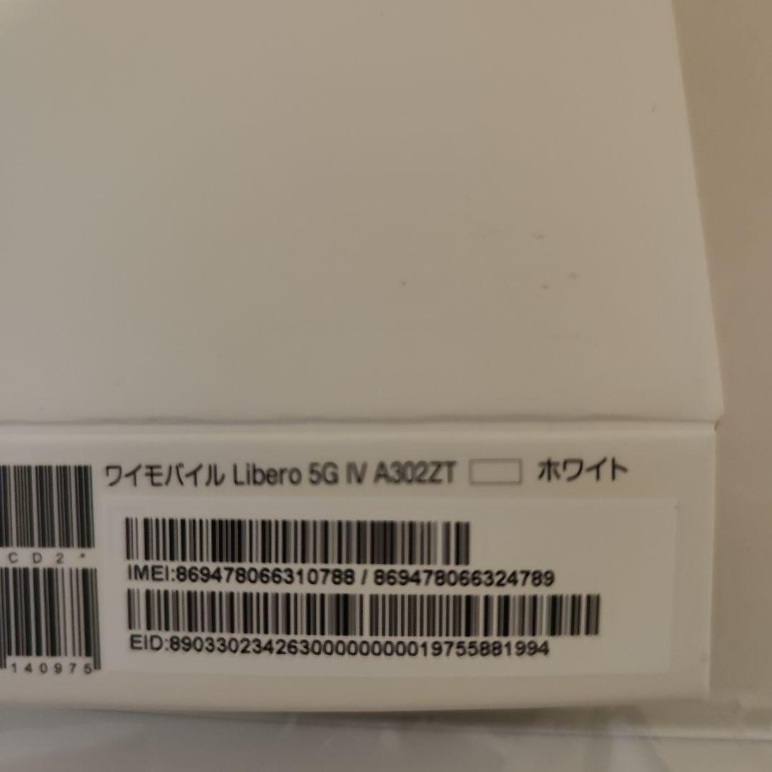 Libero 5G IV 本体セット (ホワイト)