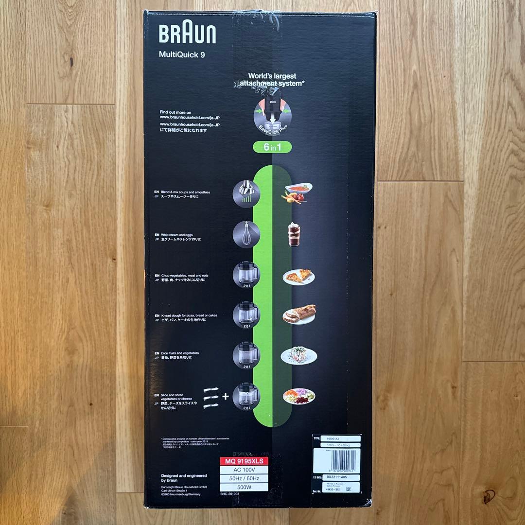 BRAUN MultiQuick 9 ハンドブレンダーMQ9195XLS