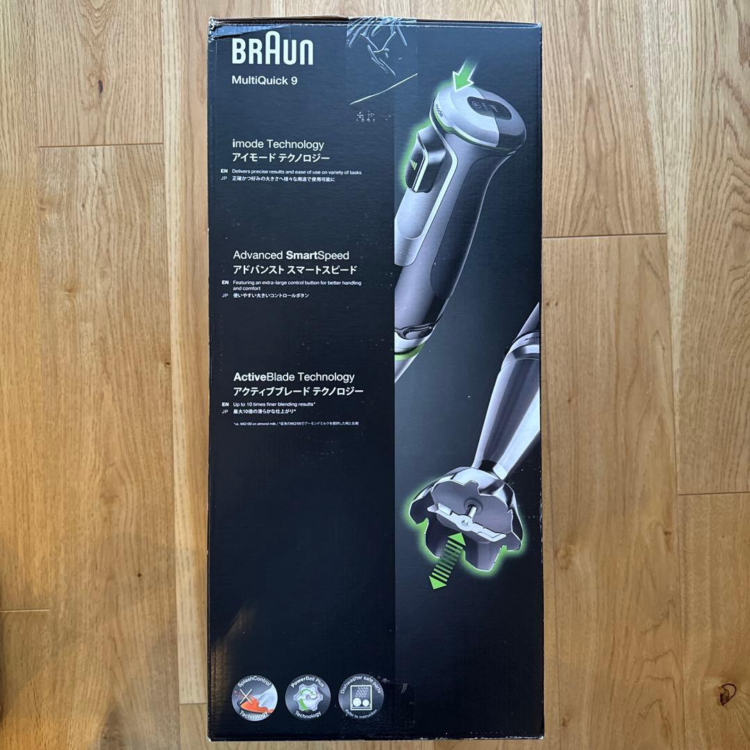 BRAUN MultiQuick 9 ハンドブレンダーMQ9195XLS