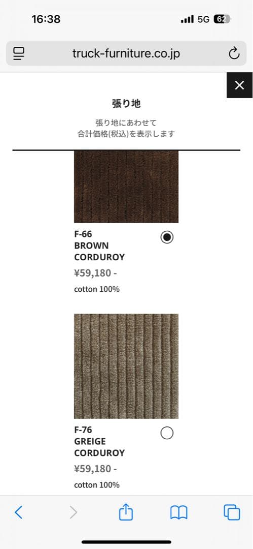 TRUCK FURNITURE SUTTO DININGトラックファニチャー2脚