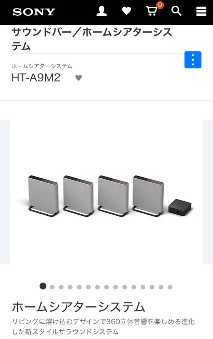 SONY ソニー ホームシアターシステム(HT-A9M2)