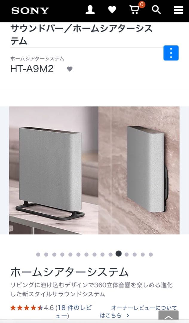 SONY ソニー ホームシアターシステム(HT-A9M2)