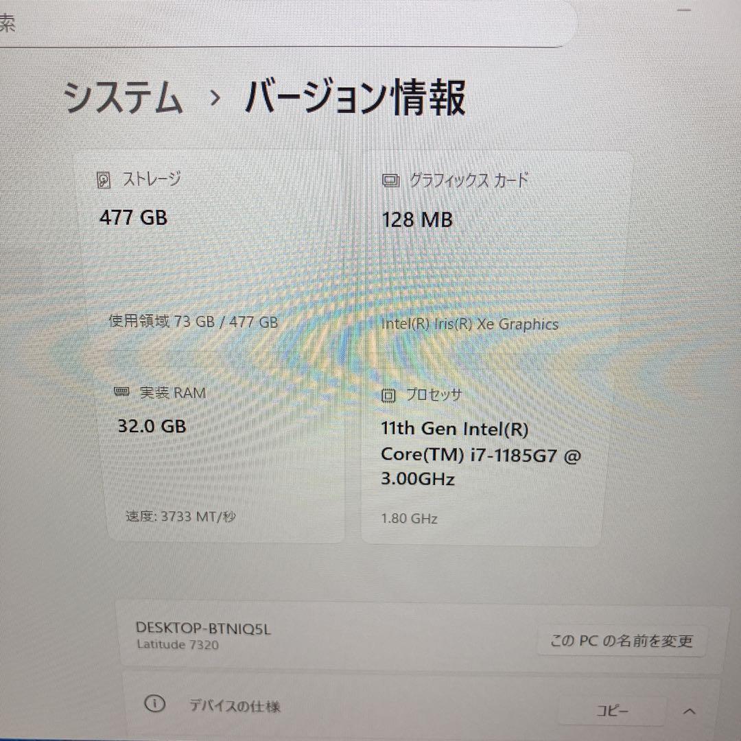 DELL LATITUDE 7320 第11世代 i7/32GB/ 512GB