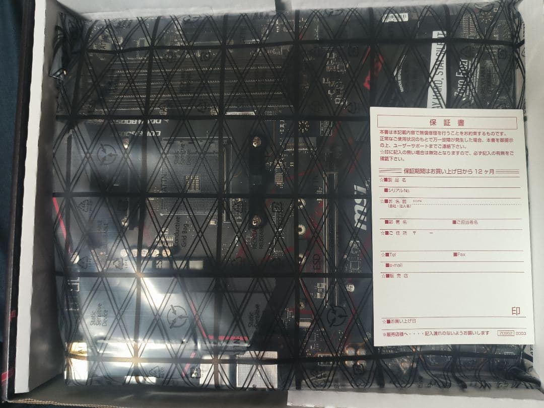 【未使用品】MSI MPG X570 GAMING PLUS マザーボード