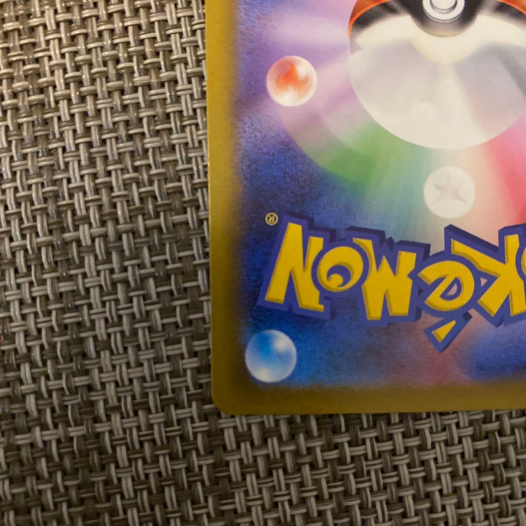 美品 ピカチュウEX SAR