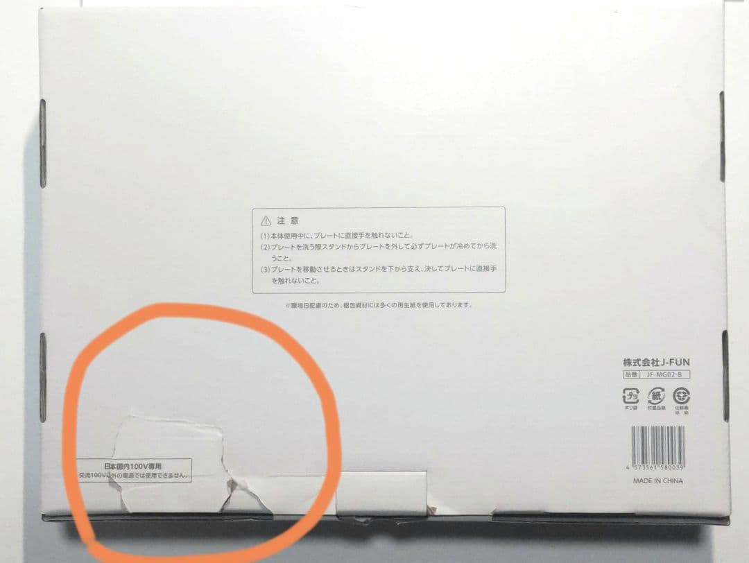 アビエン　マジックグリル abien MAJIC GRILL 【未使用】