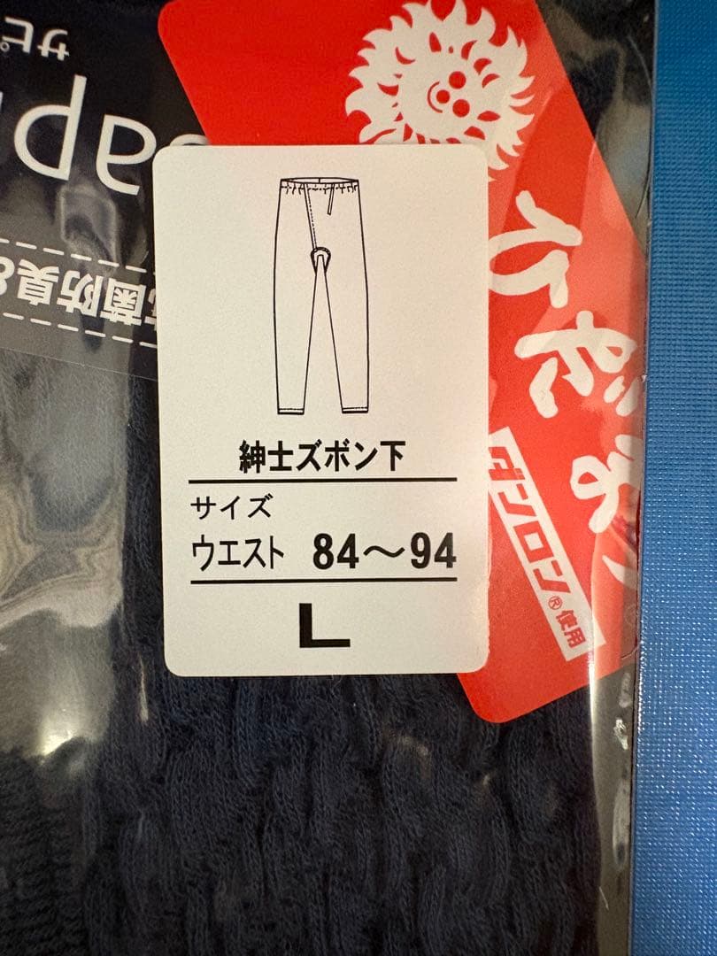 ひだまり　チョモランマ　Lサイズ　上下セット　登山　スキー　スノボ