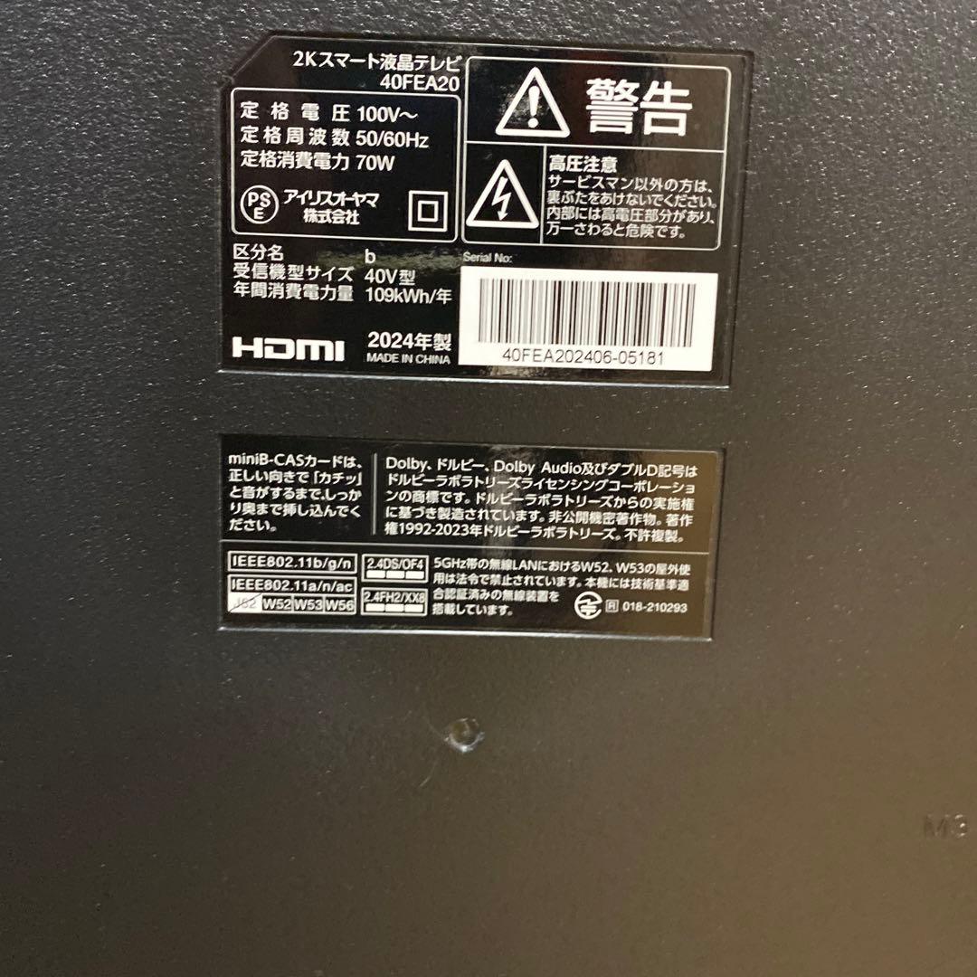 テレビ IRIS OHYAMA 40FEA20