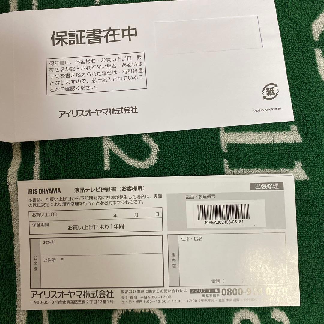テレビ IRIS OHYAMA 40FEA20