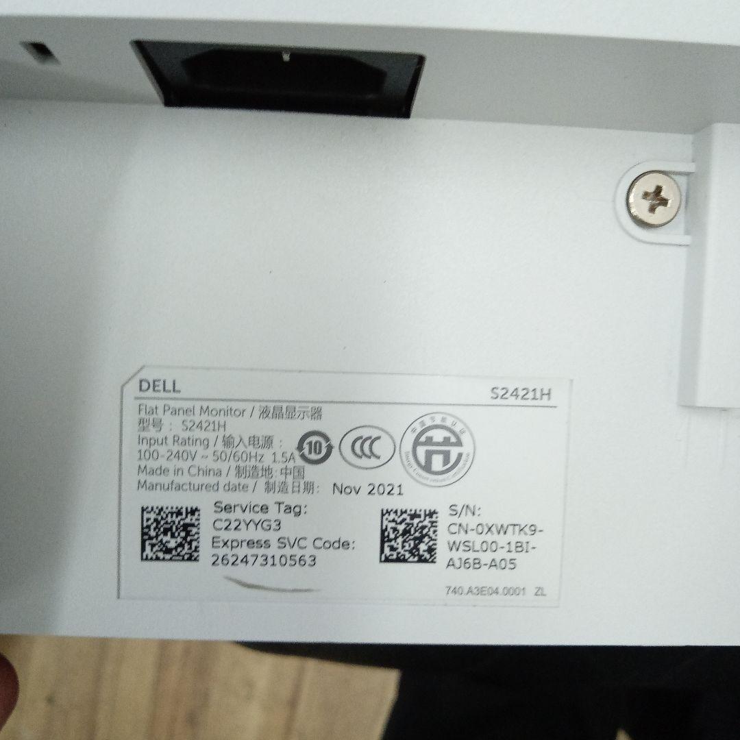 Dell 24 Monitor 本体通電確認済