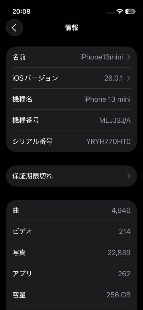 【美品】iPhone13mini 256GB ミッドナイト Apple純正ケース