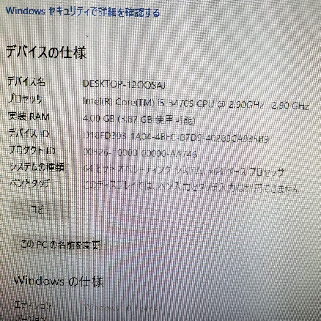 Windowsデスクトップ DELL Vostro 270s i5-3470s 4GB HDD500GB