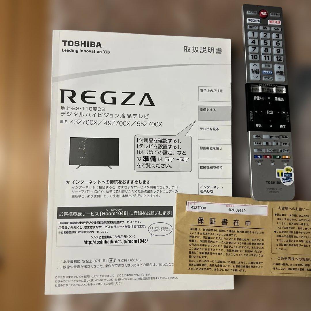REGZA 43Z700X タイムシフトマシン搭載 美品 動作品