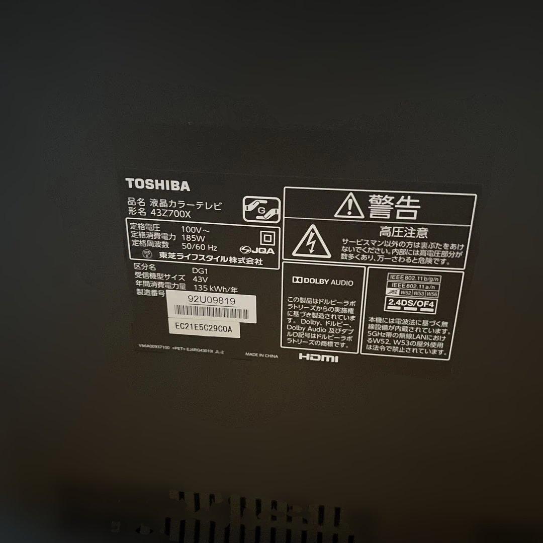 REGZA 43Z700X タイムシフトマシン搭載 美品 動作品