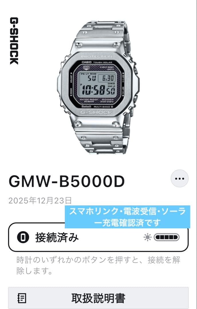人気のフルメタ・日本製造・箱付❗️CASIO・G-SHOCK・GMW−B5000D
