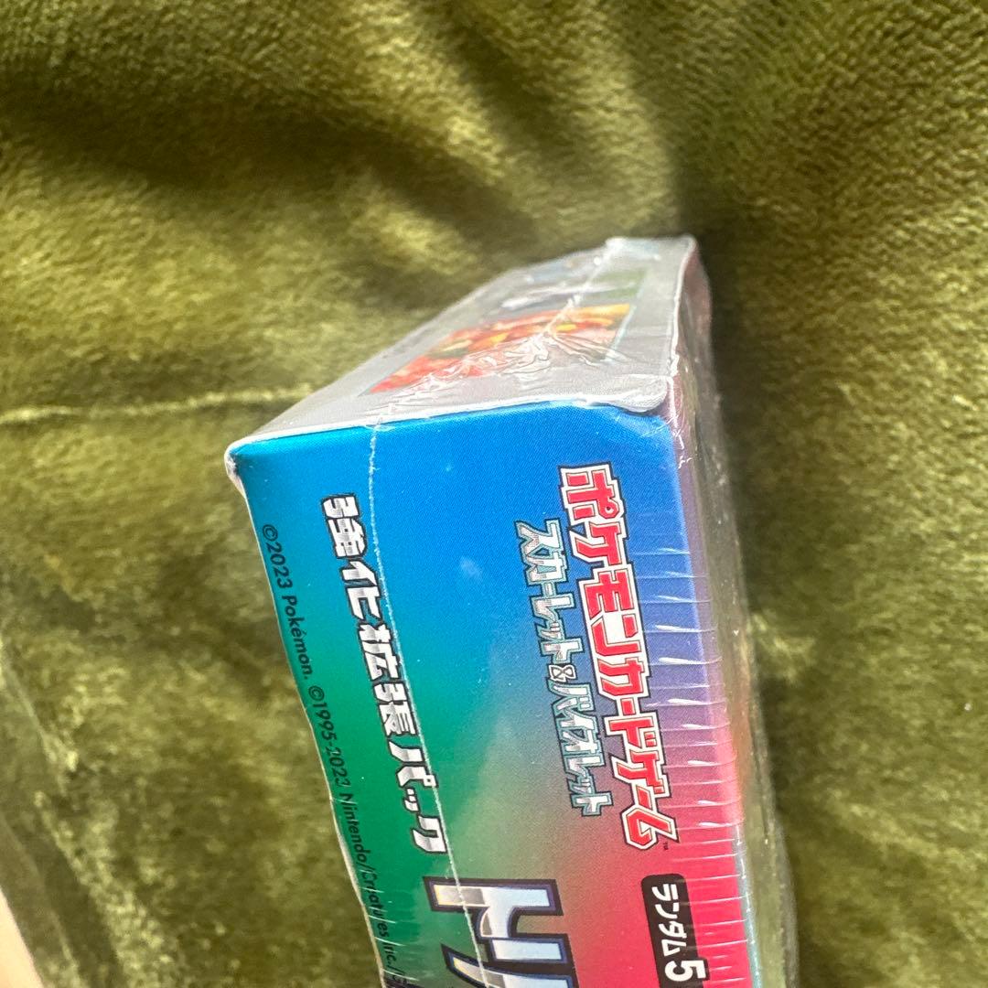 トリプレットビート未開封BOXです。シュリンク付きです。右上に凹みがあります。