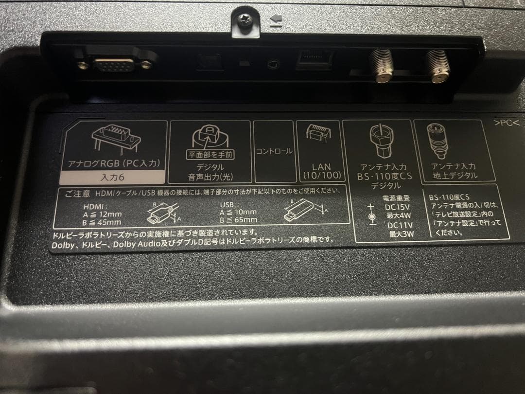 シャープ 4K対応液晶テレビ AQUOS 4T-C50AJ1 2018年製②