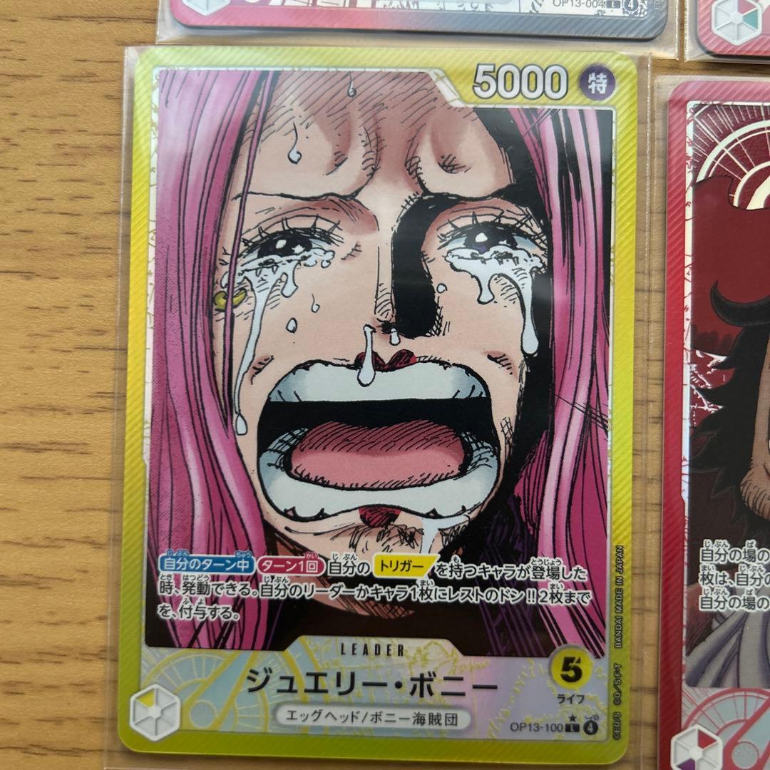 ワンピースカード 受け継がれる意志 リーダーパラレル