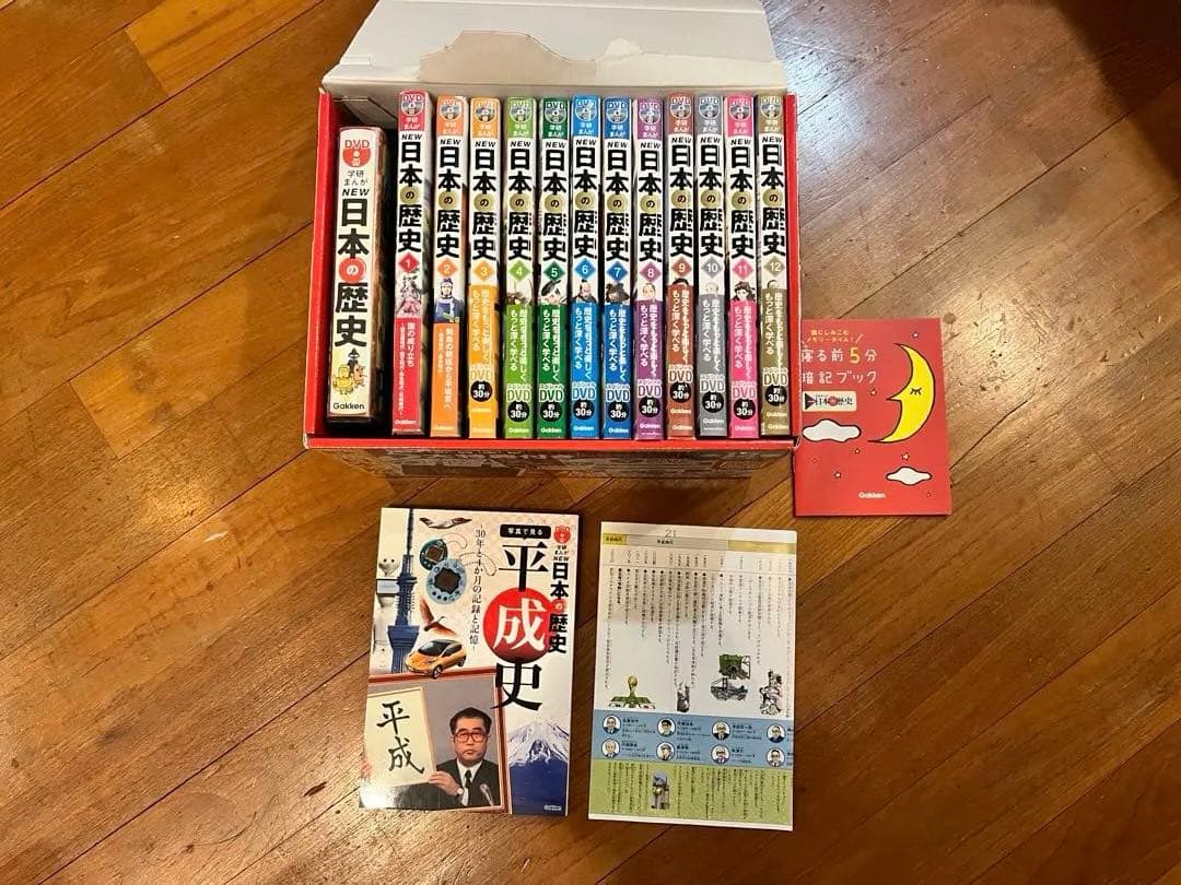 学研日本の歴史12巻セットDVD付き（2枚目抜け）