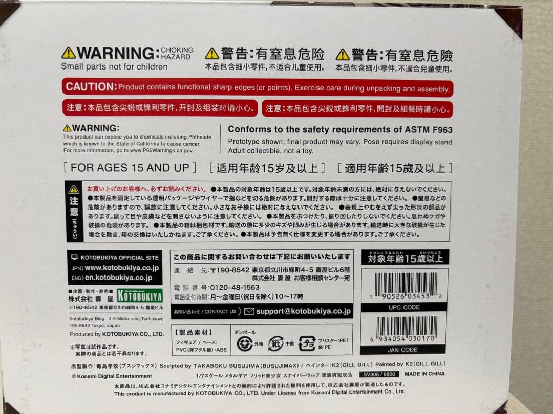 メタルギア ソリッド美少女 スナイパーウルフ 1/7 完成品フィギュア