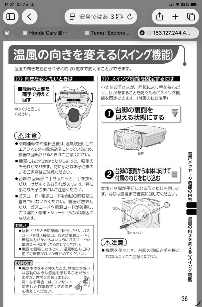 ★プラズマクラスター&音声対応　都市ガス用ファンヒーター　クリーニング済み美品★