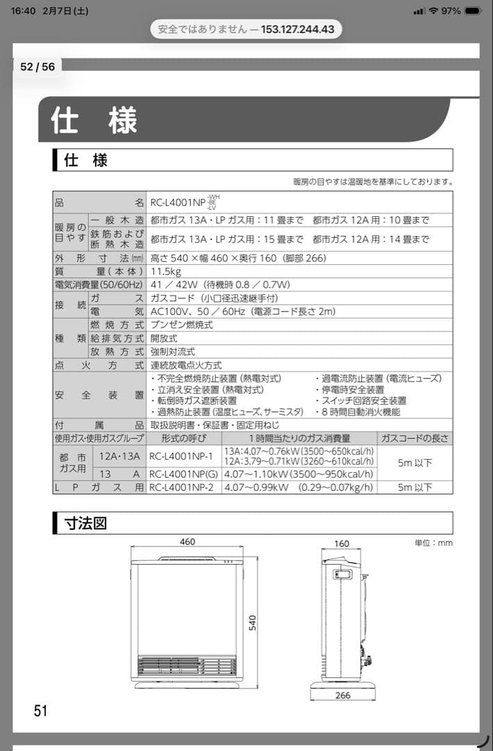 ★プラズマクラスター&音声対応　都市ガス用ファンヒーター　クリーニング済み美品★